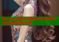 糖心vlog官网下载最新地址污畅享高清资源极速播放体验
