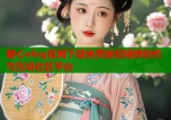糖心vlog官网下载免费版短视频创作与互动社区平台