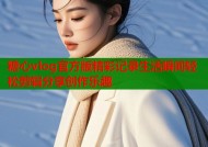 糖心vlog官方版精彩记录生活瞬间轻松剪辑分享创作乐趣
