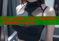 糖心vlog官网ios下载入口快速体验专业视频编辑与云端存储