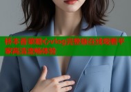 桥本香菜糖心vlog完整版在线观看平家高清流畅体验