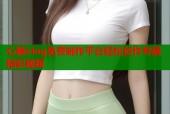 心糖vlog免费制作平台轻松创作专属精彩视频