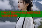 91制片厂糖心Vlog女主角的日常生活与成长故事揭秘