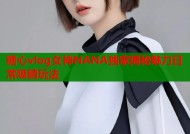 糖心vlog女神NANA独家揭秘魅力日常吸睛玩法
