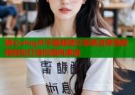 糖心vlog水手服视频分享高清穿搭教程轻松打造校园风潮流