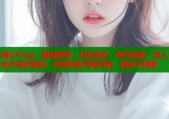 糖心Vlog：甜蜜瞬间，尽在此处，每日更新，诱人影片等你发现，释放你的无限可能，精彩不间断