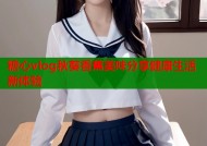 糖心vlog秋葵香蕉美味分享健康生活新体验