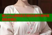 糖心vlog锅锅酱在线轻松制作美味视频助你爆红