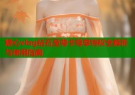 糖心vlog钻石至尊卡尊享特权全解析与使用指南