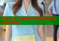 糖心vlog上海空姐日常揭秘高效生活与旅行体验