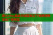 糖心vlog免会员版蓝奏云下载高速稳定无广告体验