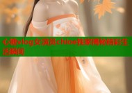 心糖vlog女演员chloe独家揭秘精彩生活瞬间