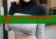 91制片厂糖心vlog安安老师精彩生活全纪录