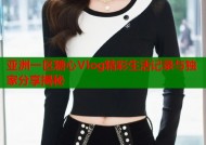 亚洲一区糖心Vlog精彩生活记录与独家分享揭秘