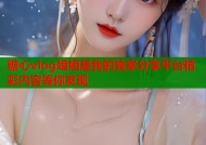 糖心vlog姐姐是我的独家分享平台精彩内容等你发现
