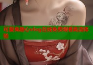 可爱兔糖心vlog在线免费观看高清体验
