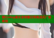 糖心vlog美女全明星日常高清无广告体验