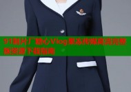 91制片厂糖心Vlog果冻传媒高清完整版资源下载指南