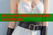 糖心vlog死水库精彩记录生活点滴轻松分享创意视频
