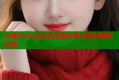 tx糖心vlog生活点滴分享与美好瞬间记录