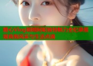 糖心Vlog姐姐阿蛇独特魅力全纪录展现真我风采与生活点滴