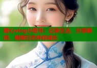糖心vlog小橙书：记录生活，分享瞬间，视频日志伴你成长