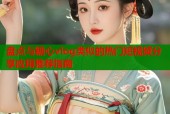 盘点与糖心vlog类似的热门短视频分享应用推荐指南