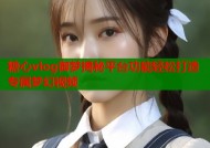 糖心vlog御梦揭秘平台功能轻松打造专属梦幻视频