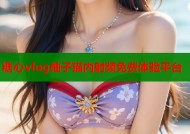 糖心vlog柚子猫内射频免费体验平台