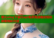 糖心vlog下载污api免费高速稳定轻松获取精彩内容