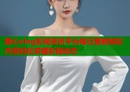 糖心vlog影视资讯平台每日更新精彩内容轻松掌握影视动态
