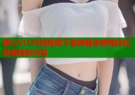 糖心VLOG短视频下载神器全教程轻松获取精彩内容