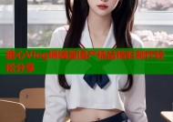 糖心Vlog锅锅酱国产精品精彩制作轻松分享