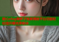 糖心vlog御梦子独家揭秘平台功能轻松提升曝光率秘诀