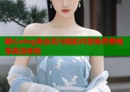 糖心vlog免会员污精彩内容免费看畅享高清体验