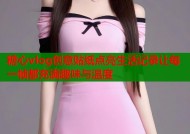 糖心vlog创意贴纸点亮生活记录让每一帧都充满趣味与温度