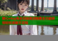 糖心vlog免会员版高清畅看全功能体验轻松追剧不花钱