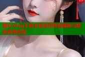 糖心Vlog不良女孩演员阵容揭秘与精彩故事全览