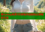 糖心vlog免费3次体验开启轻松记录精彩生活