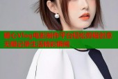 糖心Vlog电影制作平台轻松剪辑创意无限记录生活精彩瞬间