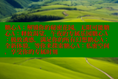 糖心A：解锁你的秘密花园，无限可能糖心A：释放渴望，午夜的专属乐园糖心A：极致诱惑，满足你的所有幻想糖心A：全新体验，等你来探索糖心A：私密空间，享受你的专属时刻