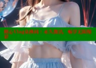 糖心Vlog兑换码：永久激活，畅享无限精彩