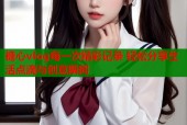 糖心vlog每一次精彩记录 轻松分享生活点滴与创意瞬间