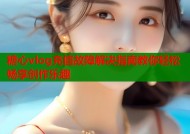 糖心vlog充值故障解决指南教你轻松畅享创作乐趣
