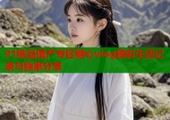 91精品国产专区糖心vlog精彩生活记录与独家分享