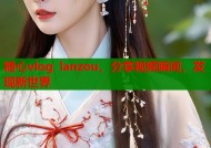 糖心vlog lanzou，分享视频瞬间，发现新世界