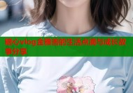糖心vlog金雅善的生活点滴与成长故事分享