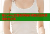 糖心vlog生物老师精彩课堂在线免费播放全记录