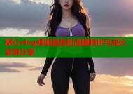 糖心vlog姐姐是我的温暖陪伴与成长故事分享
