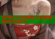 国产糖心vlog在线观看入口高清视频播放创作互动平台